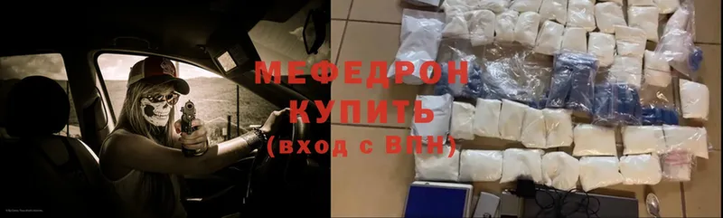 мега ТОР  Владимир  Меф mephedrone 